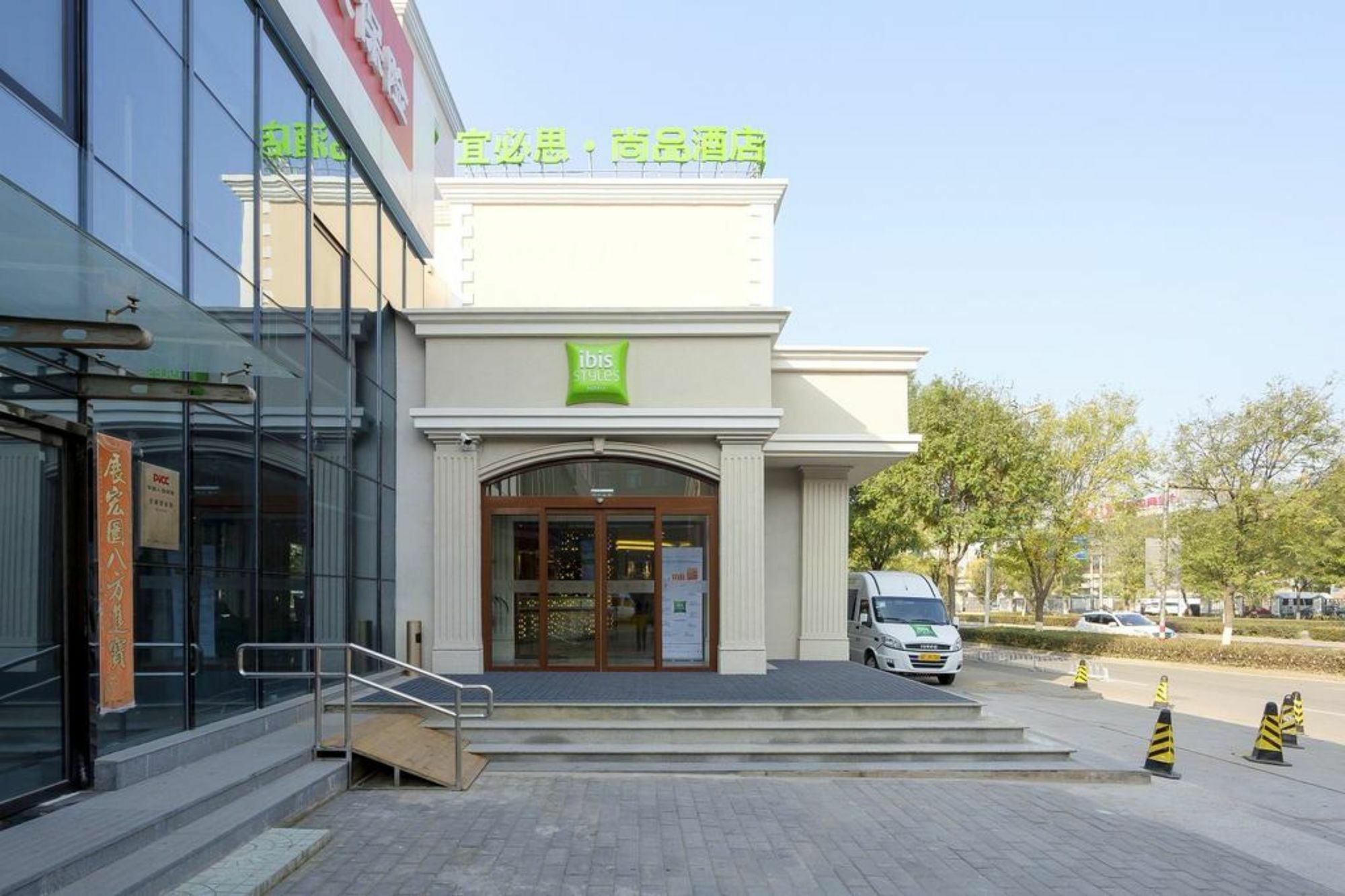 فندق Ibis Beijing Capital Airport Shunyi المظهر الخارجي الصورة